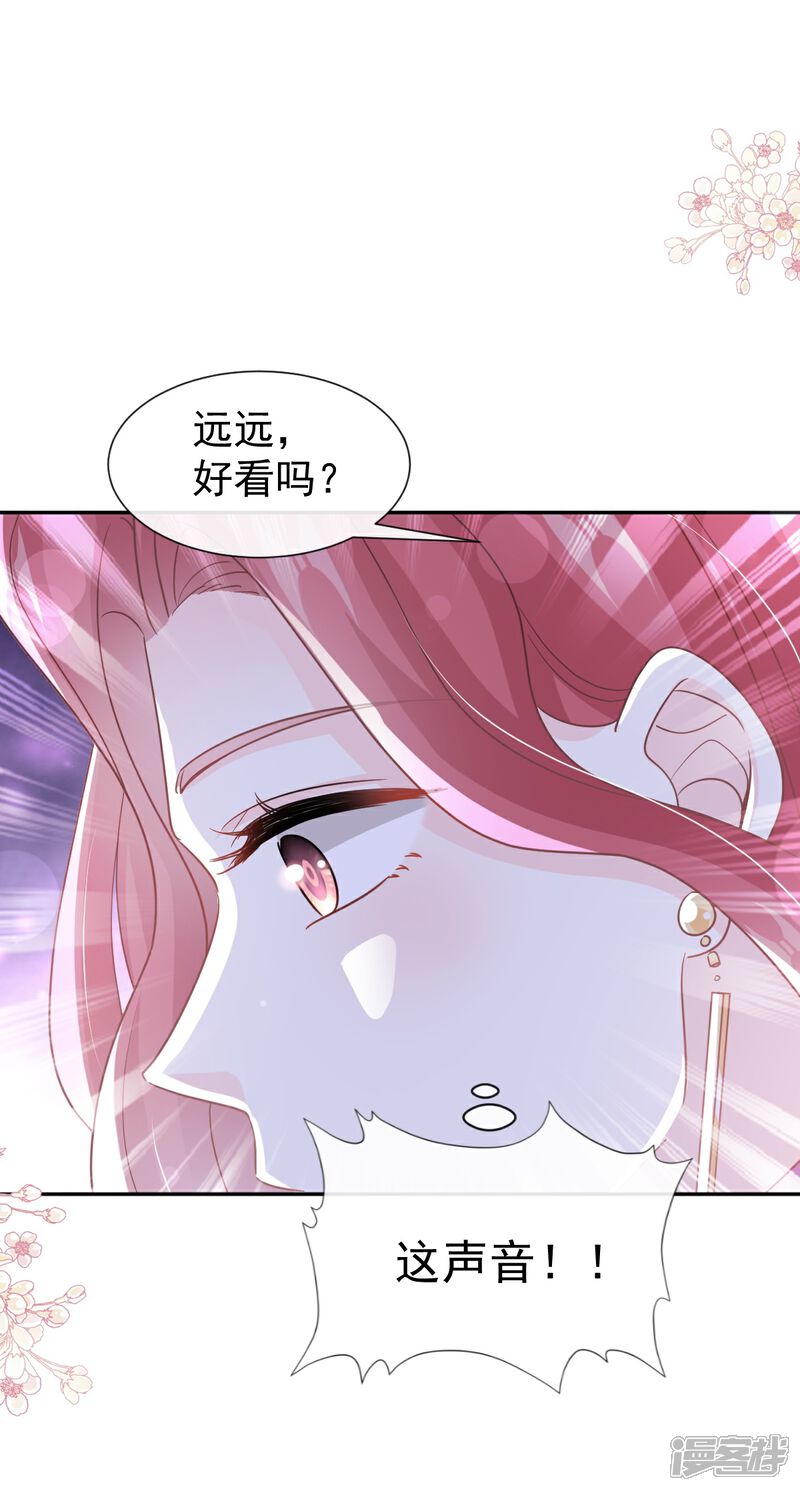 《霸道总裁轻轻爱》第298话 我儿子出轨了？！ 第25页