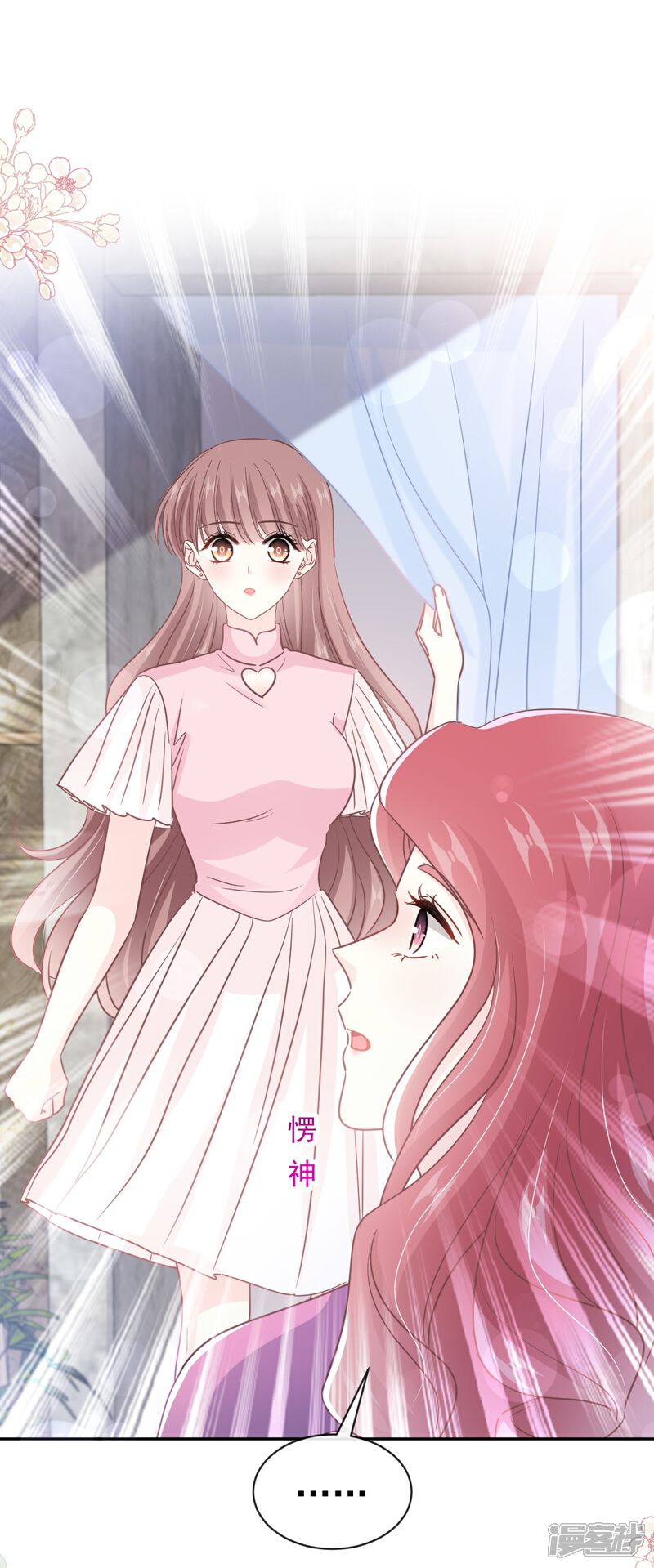 《霸道总裁轻轻爱》第298话 我儿子出轨了？！ 第26页