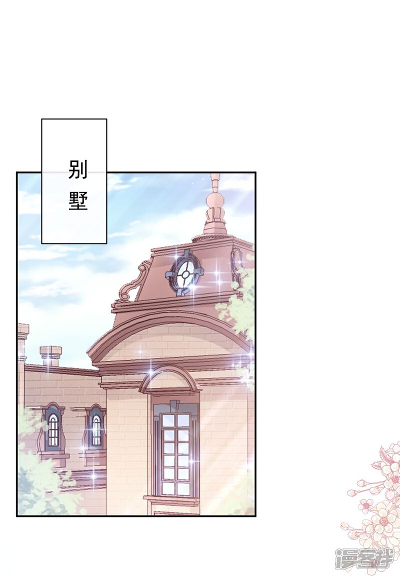 《霸道总裁轻轻爱》第298话 我儿子出轨了？！ 第28页