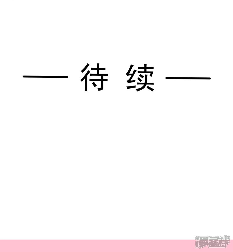 《霸道总裁轻轻爱》第298话 我儿子出轨了？！ 第35页