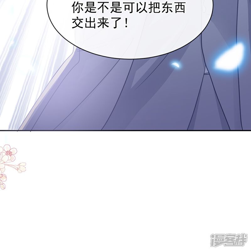 《霸道总裁轻轻爱》第298话 我儿子出轨了？！ 第4页