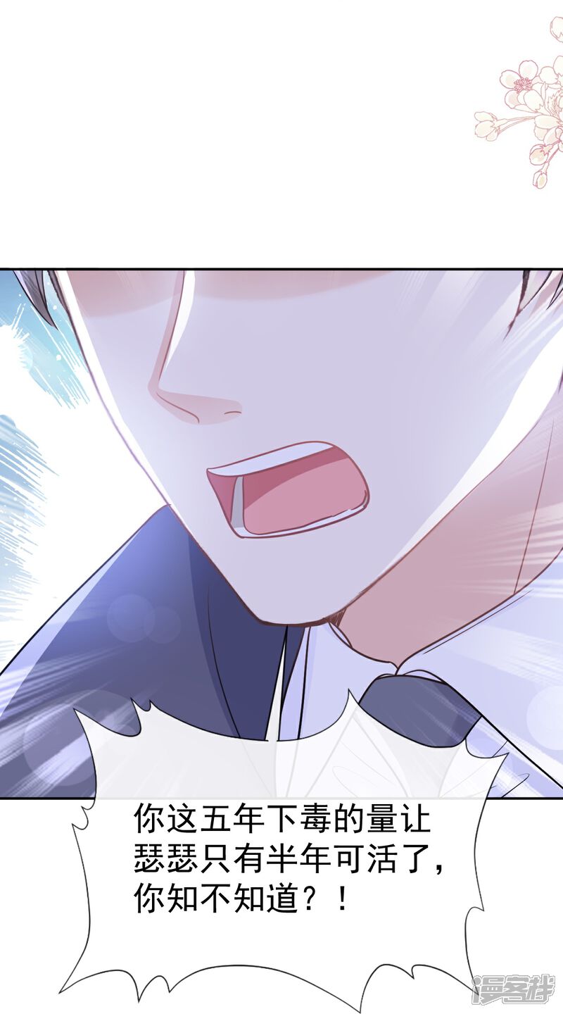 《霸道总裁轻轻爱》第298话 我儿子出轨了？！ 第7页