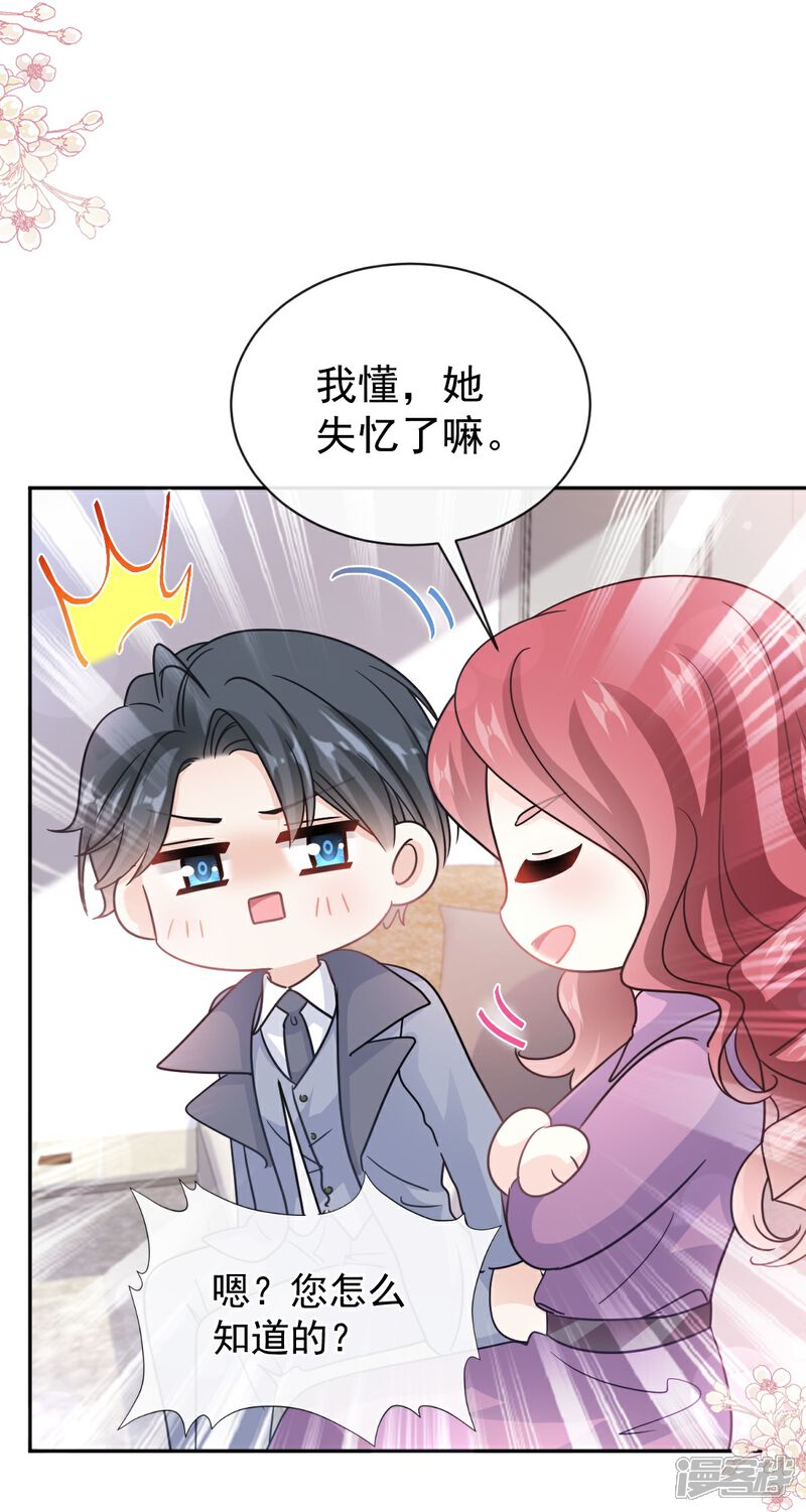 《霸道总裁轻轻爱》第299话 有她的地方才是家 第10页