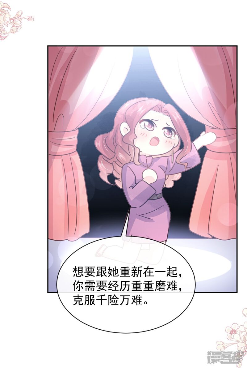 《霸道总裁轻轻爱》第299话 有她的地方才是家 第12页