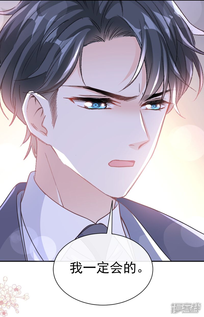 《霸道总裁轻轻爱》第299话 有她的地方才是家 第17页