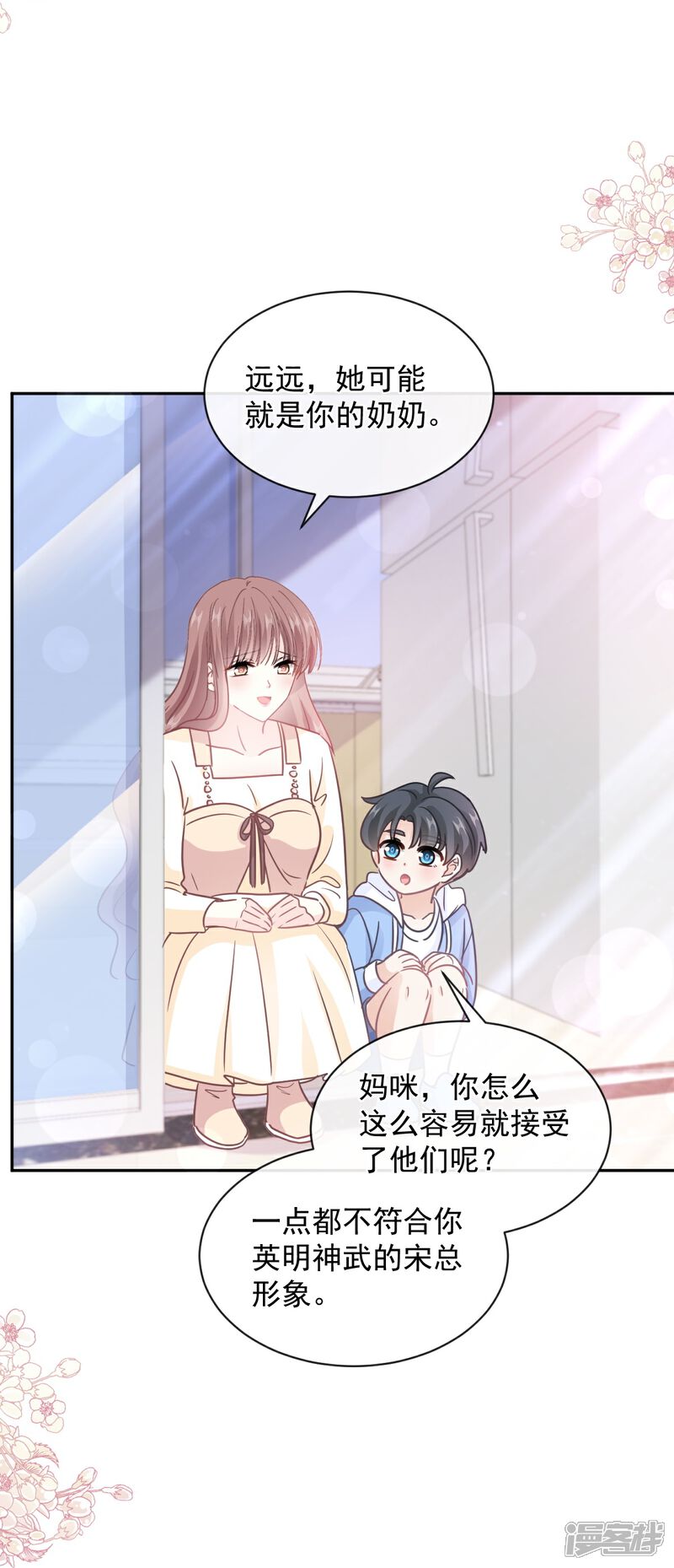 《霸道总裁轻轻爱》第299话 有她的地方才是家 第19页