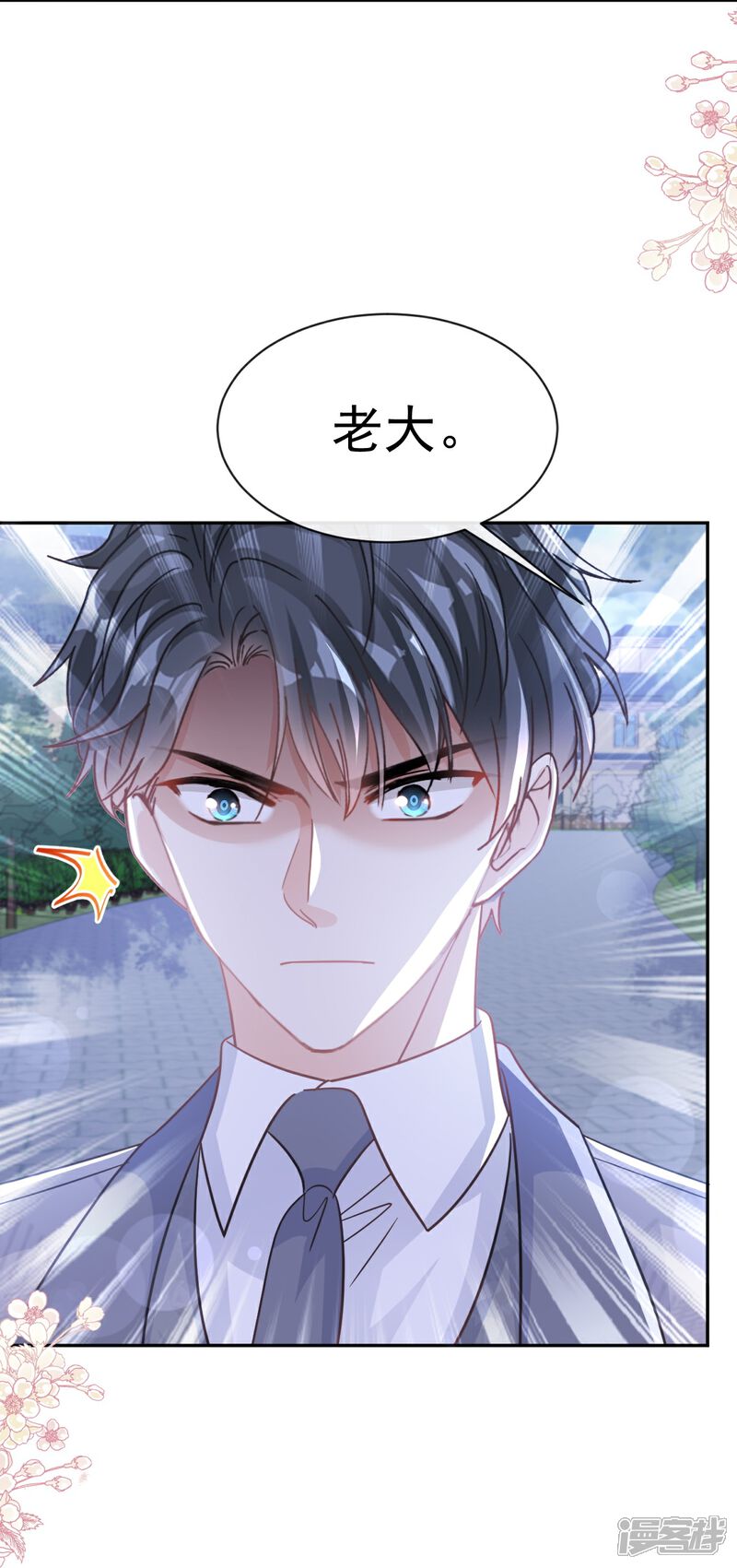 《霸道总裁轻轻爱》第299话 有她的地方才是家 第31页
