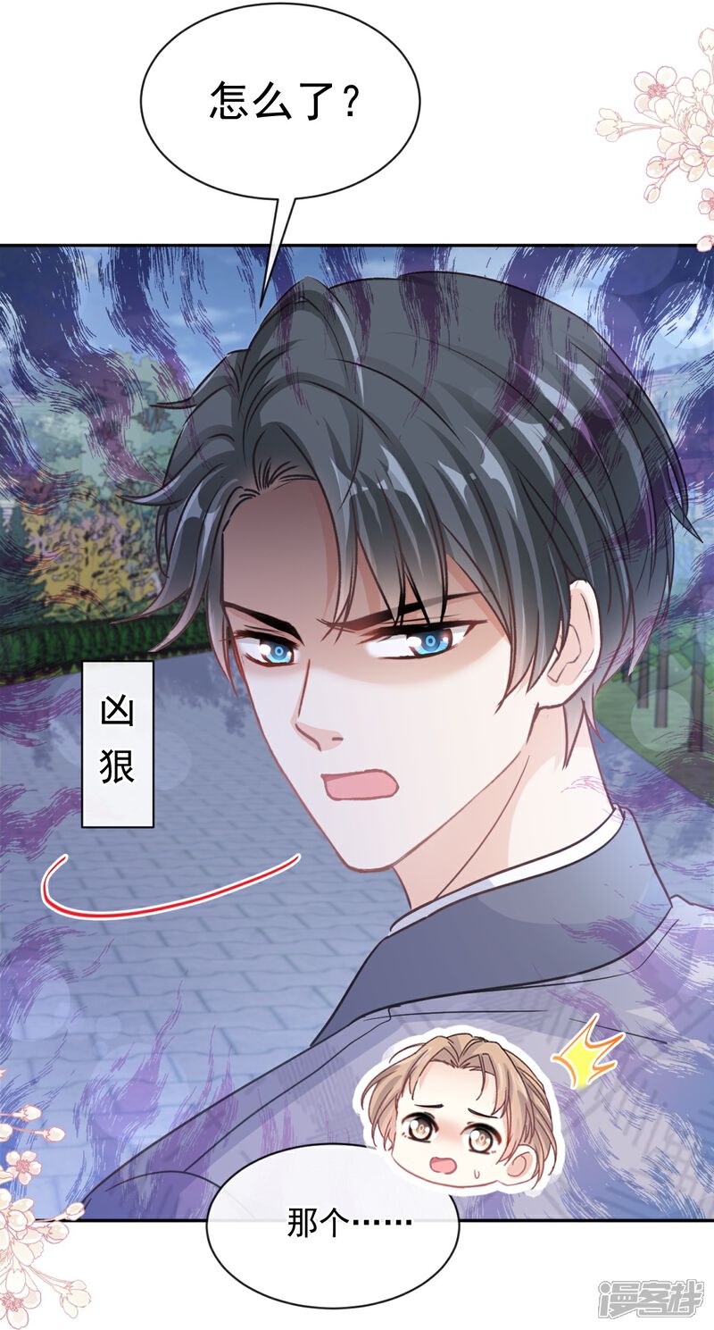 《霸道总裁轻轻爱》第299话 有她的地方才是家 第32页