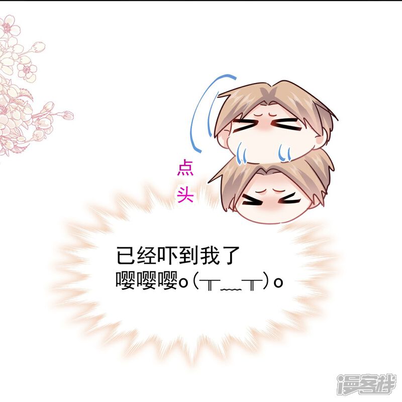 《霸道总裁轻轻爱》第299话 有她的地方才是家 第34页