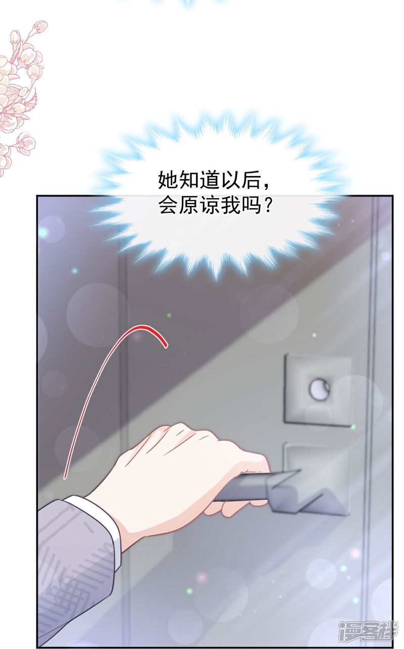 《霸道总裁轻轻爱》第299话 有她的地方才是家 第37页