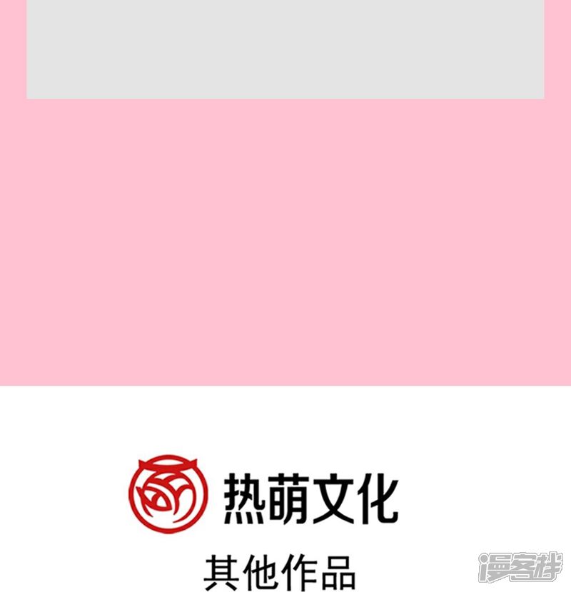 《霸道总裁轻轻爱》第299话 有她的地方才是家 第44页