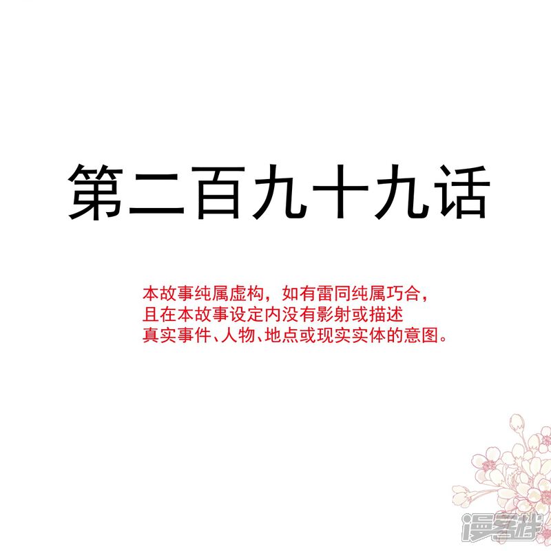 《霸道总裁轻轻爱》第299话 有她的地方才是家 第4页