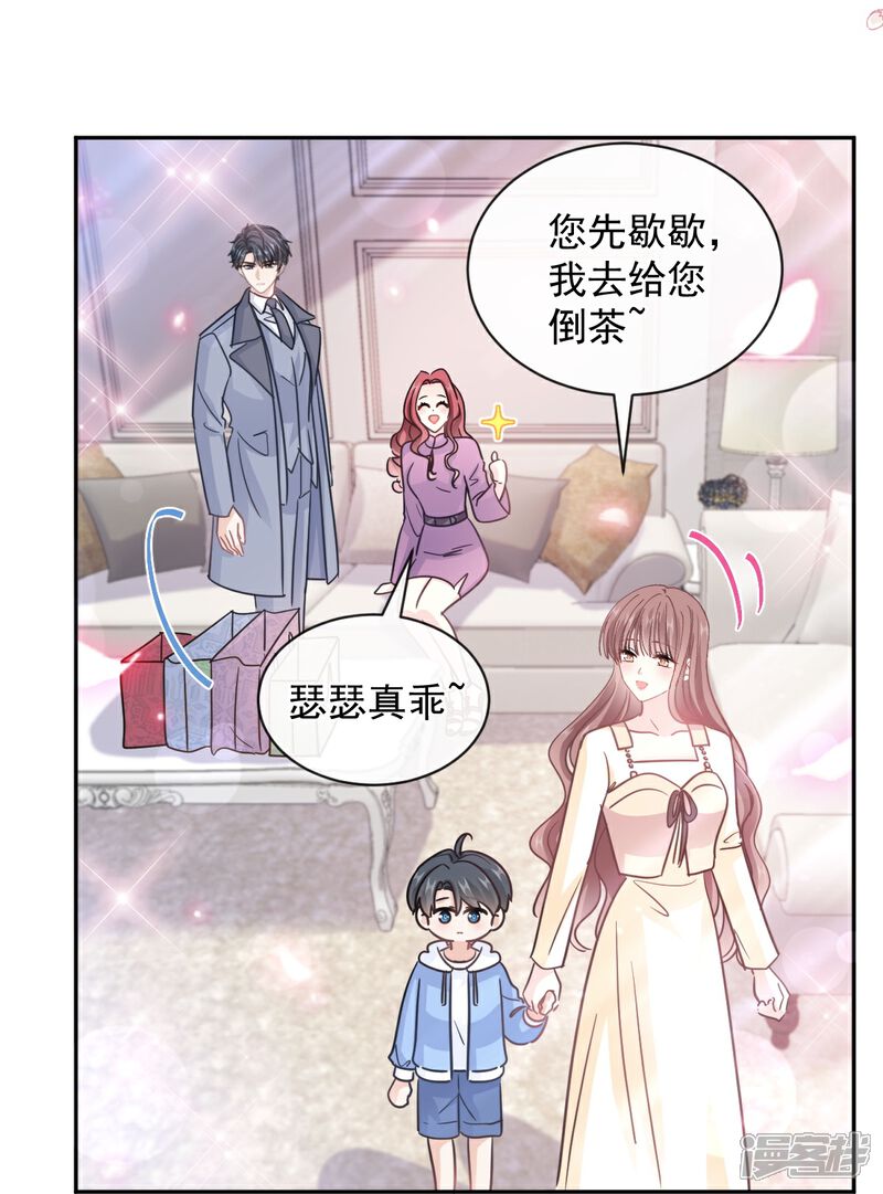 《霸道总裁轻轻爱》第299话 有她的地方才是家 第5页