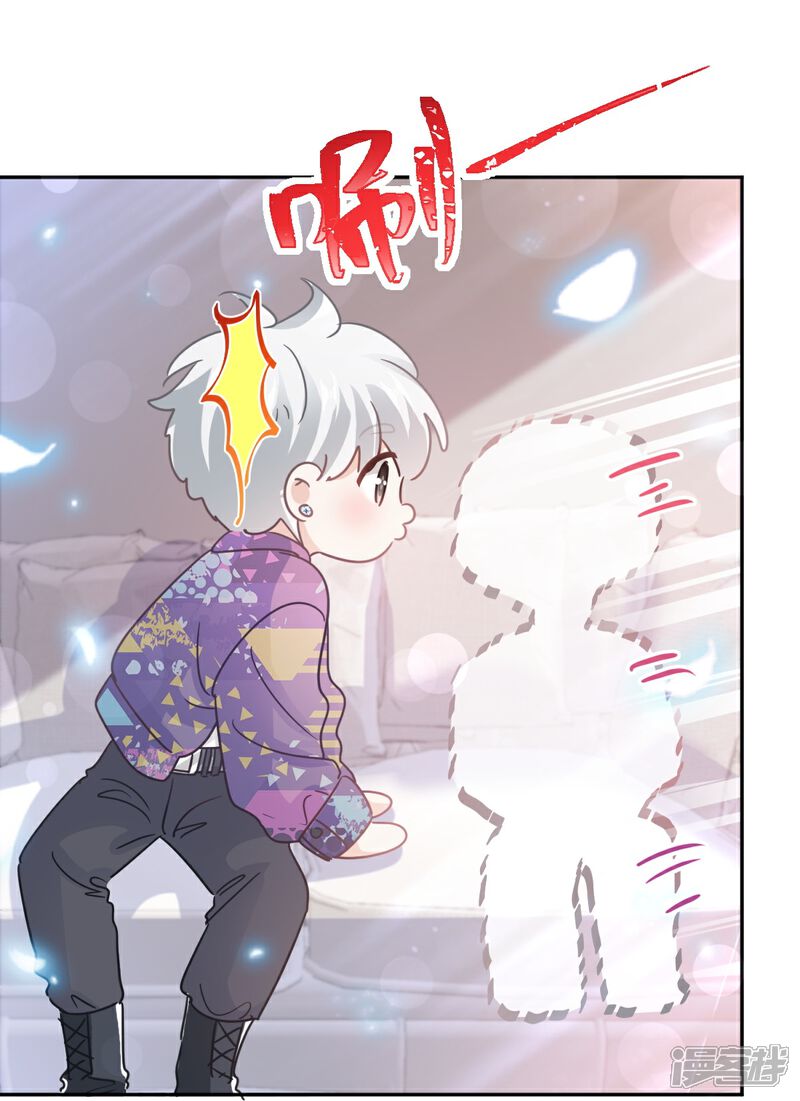 《霸道总裁轻轻爱》第301话 鬼医陆尧闪亮登场！ 第17页