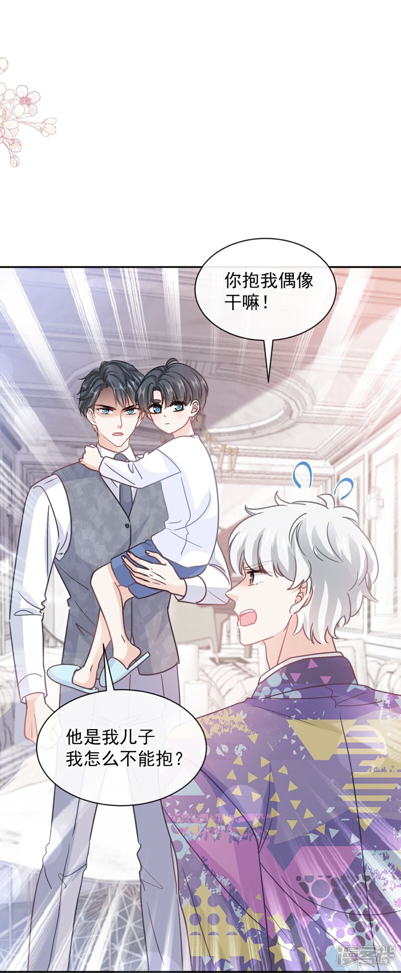 《霸道总裁轻轻爱》第301话 鬼医陆尧闪亮登场！ 第18页