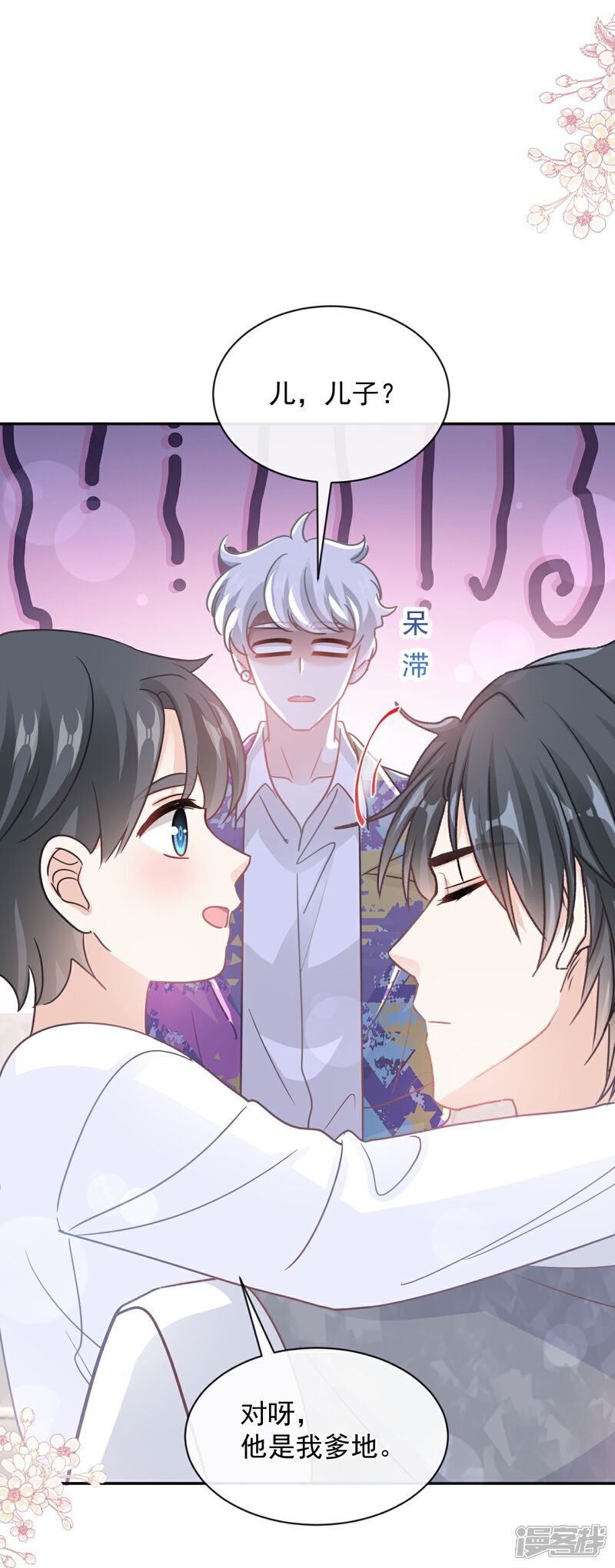 《霸道总裁轻轻爱》第301话 鬼医陆尧闪亮登场！ 第19页