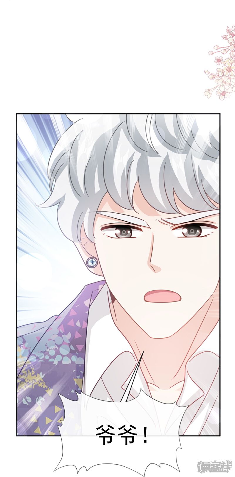 《霸道总裁轻轻爱》第301话 鬼医陆尧闪亮登场！ 第22页