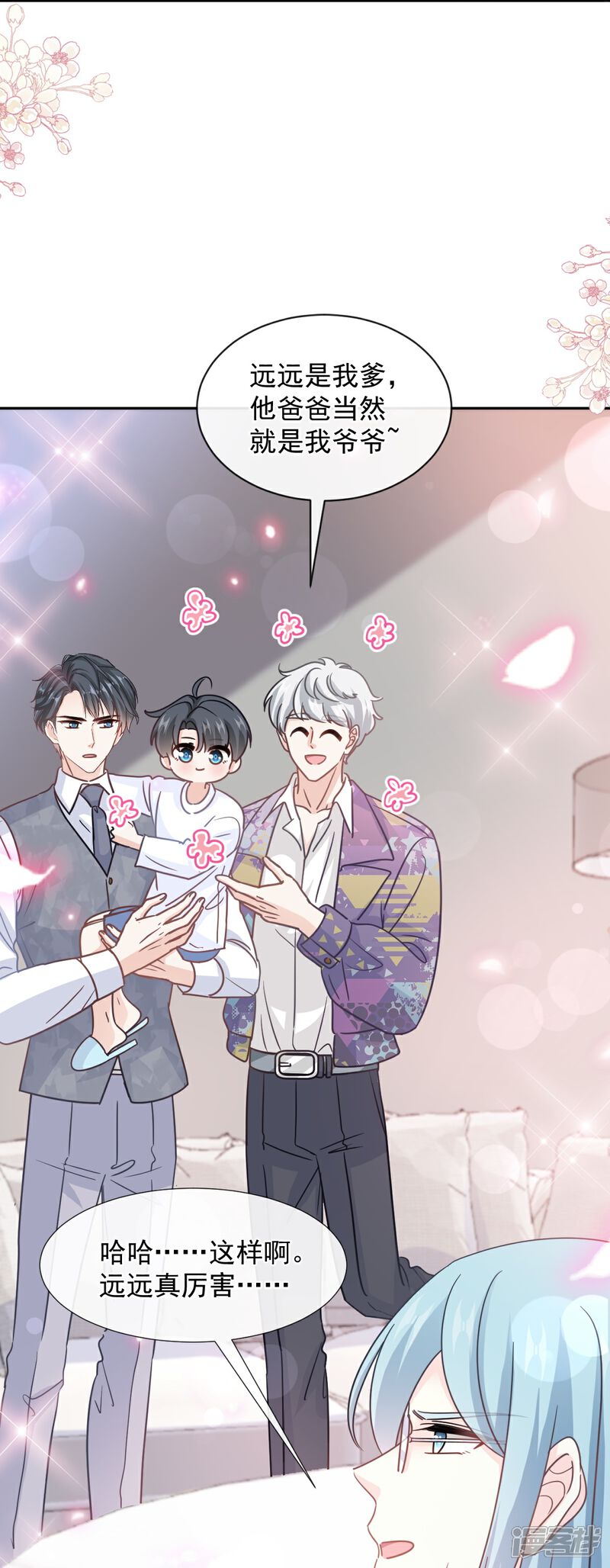 《霸道总裁轻轻爱》第301话 鬼医陆尧闪亮登场！ 第25页
