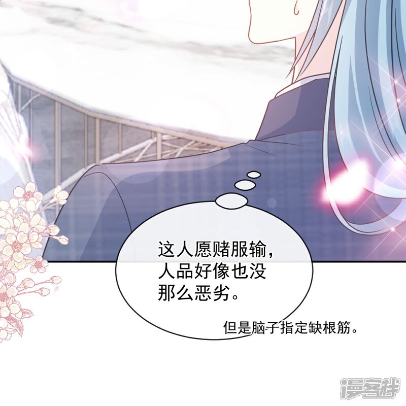 《霸道总裁轻轻爱》第301话 鬼医陆尧闪亮登场！ 第26页
