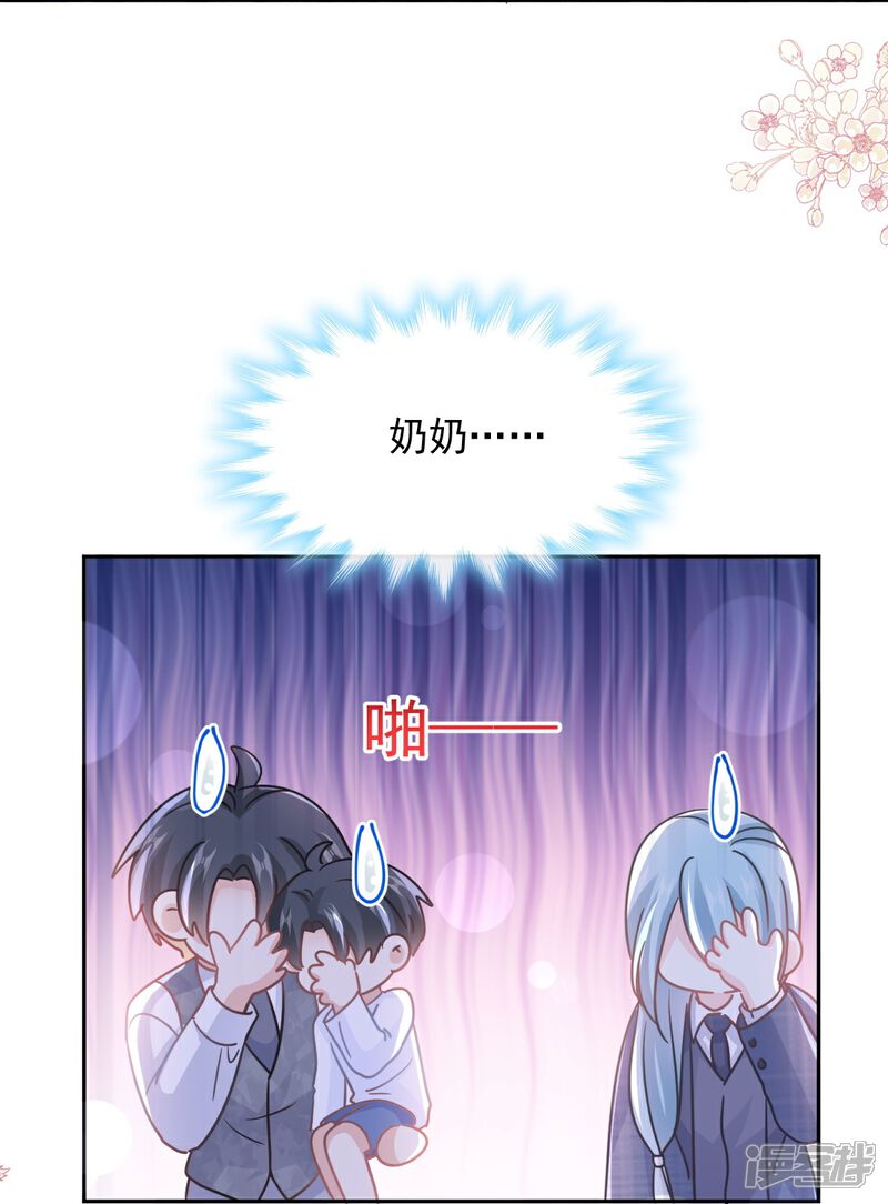 《霸道总裁轻轻爱》第301话 鬼医陆尧闪亮登场！ 第31页