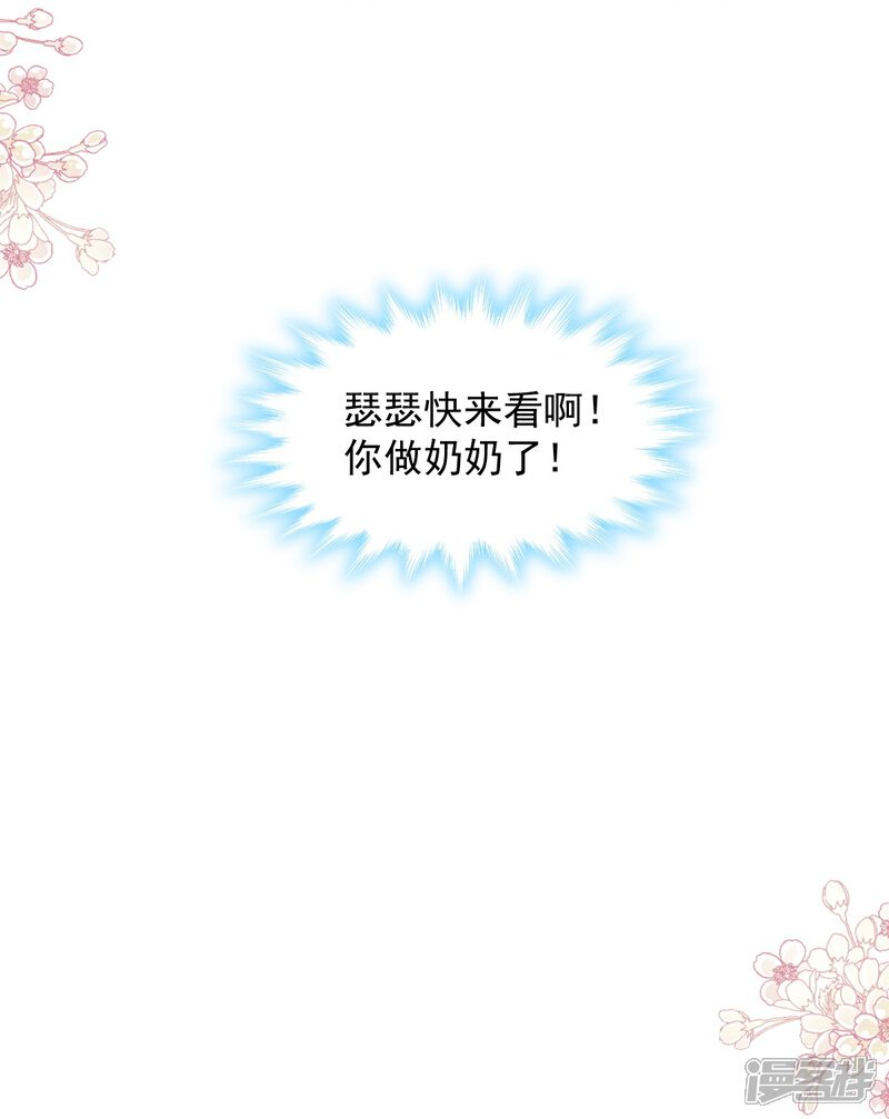 《霸道总裁轻轻爱》第301话 鬼医陆尧闪亮登场！ 第32页