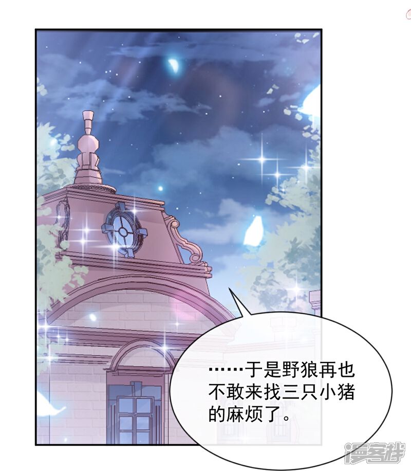《霸道总裁轻轻爱》第301话 鬼医陆尧闪亮登场！ 第33页
