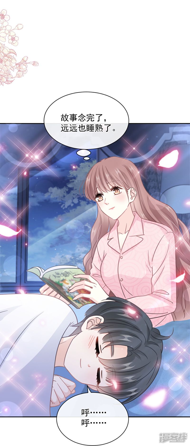 《霸道总裁轻轻爱》第301话 鬼医陆尧闪亮登场！ 第34页