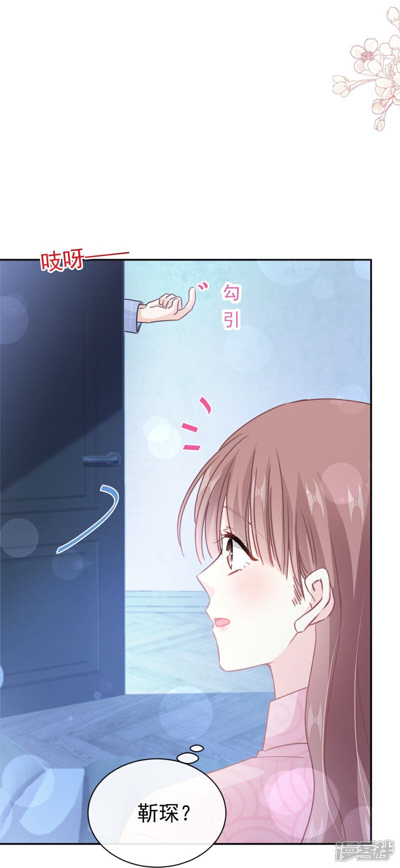 《霸道总裁轻轻爱》第301话 鬼医陆尧闪亮登场！ 第35页