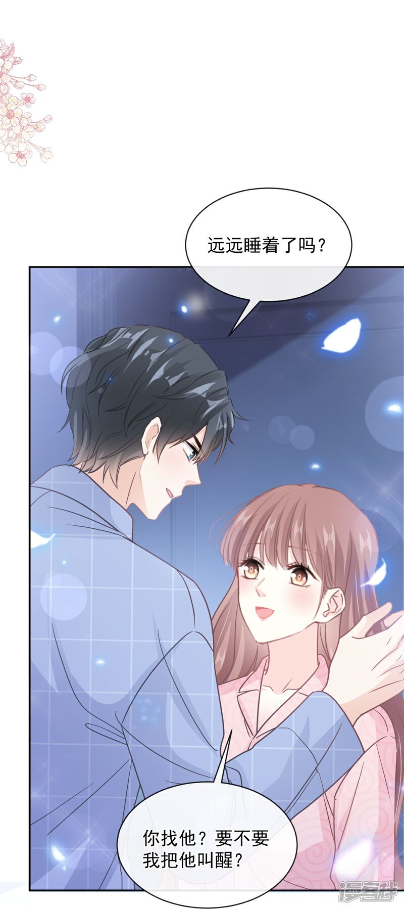 《霸道总裁轻轻爱》第301话 鬼医陆尧闪亮登场！ 第36页