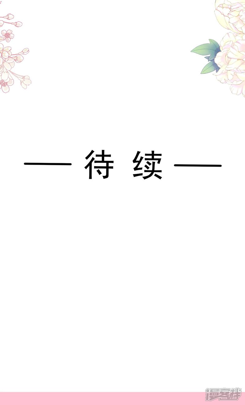 《霸道总裁轻轻爱》第301话 鬼医陆尧闪亮登场！ 第38页