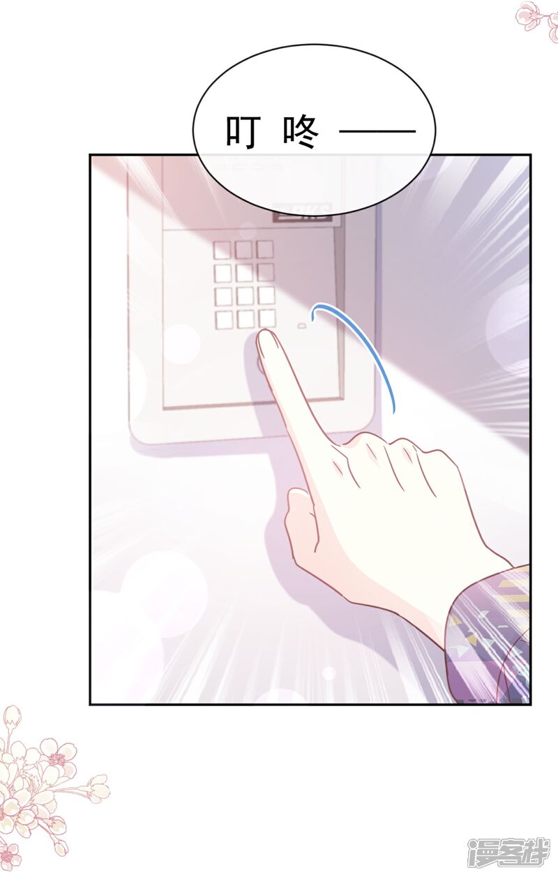 《霸道总裁轻轻爱》第301话 鬼医陆尧闪亮登场！ 第3页