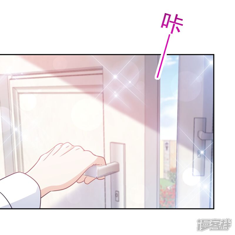 《霸道总裁轻轻爱》第301话 鬼医陆尧闪亮登场！ 第5页
