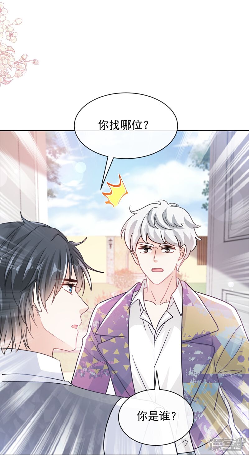 《霸道总裁轻轻爱》第301话 鬼医陆尧闪亮登场！ 第6页