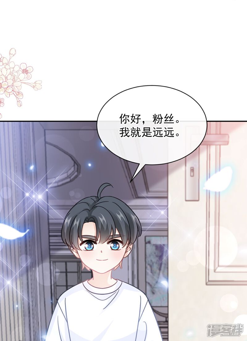 《霸道总裁轻轻爱》第301话 鬼医陆尧闪亮登场！ 第9页