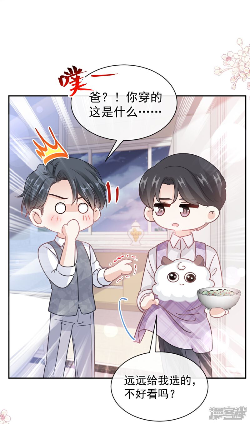 《霸道总裁轻轻爱》第300话 神医回来了 第12页