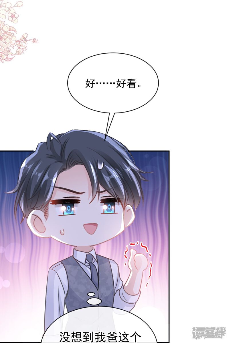 《霸道总裁轻轻爱》第300话 神医回来了 第13页