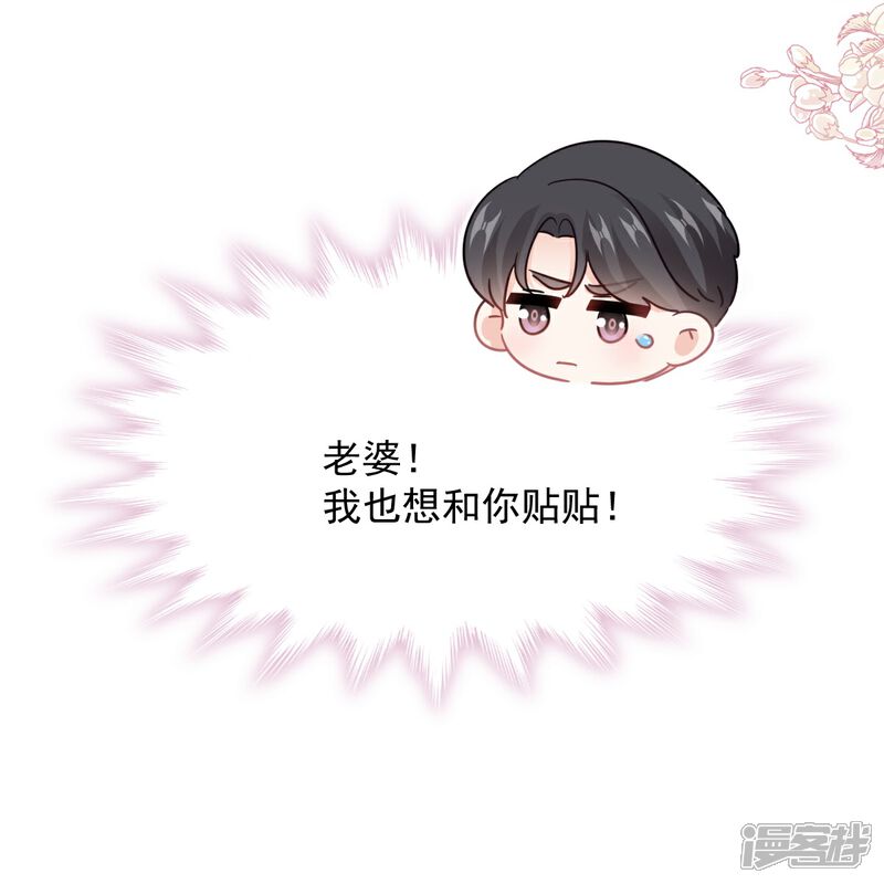 《霸道总裁轻轻爱》第300话 神医回来了 第21页