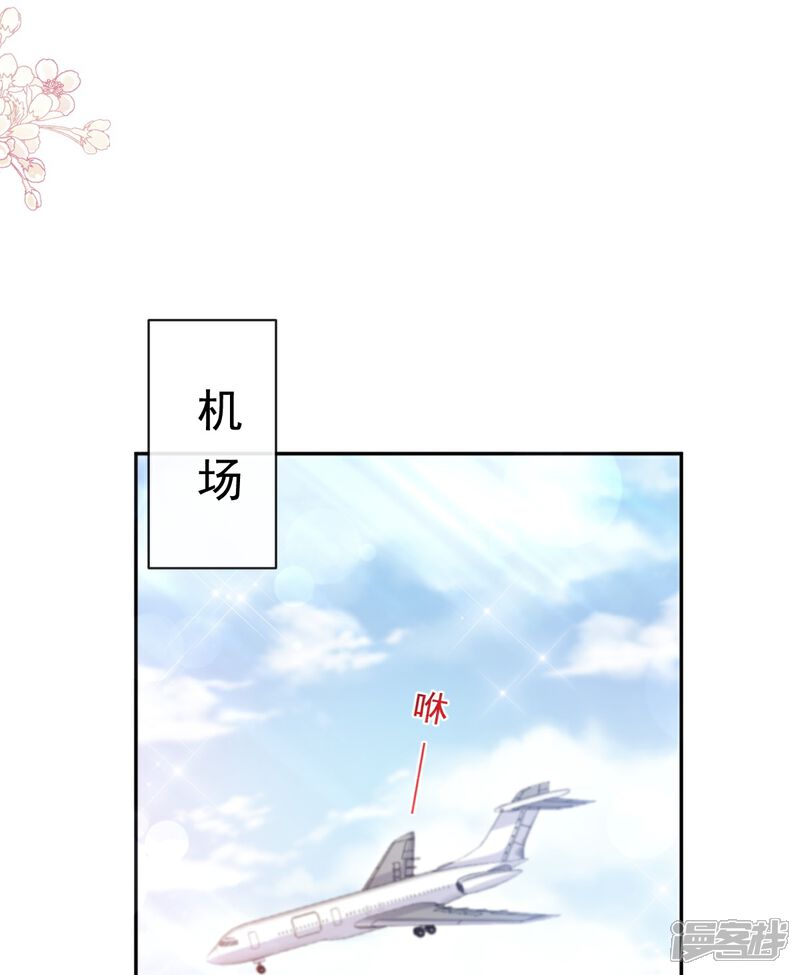 《霸道总裁轻轻爱》第300话 神医回来了 第22页
