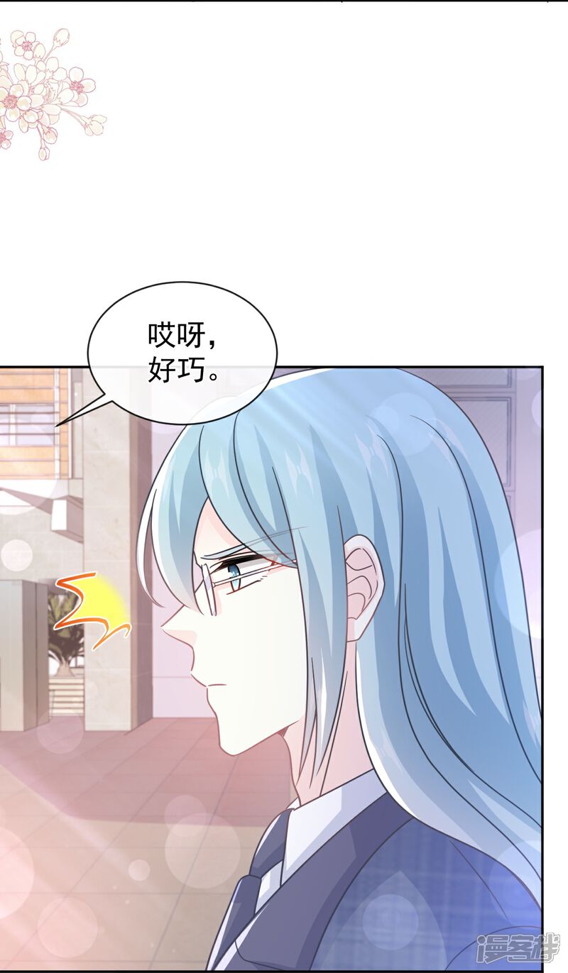 《霸道总裁轻轻爱》第300话 神医回来了 第24页