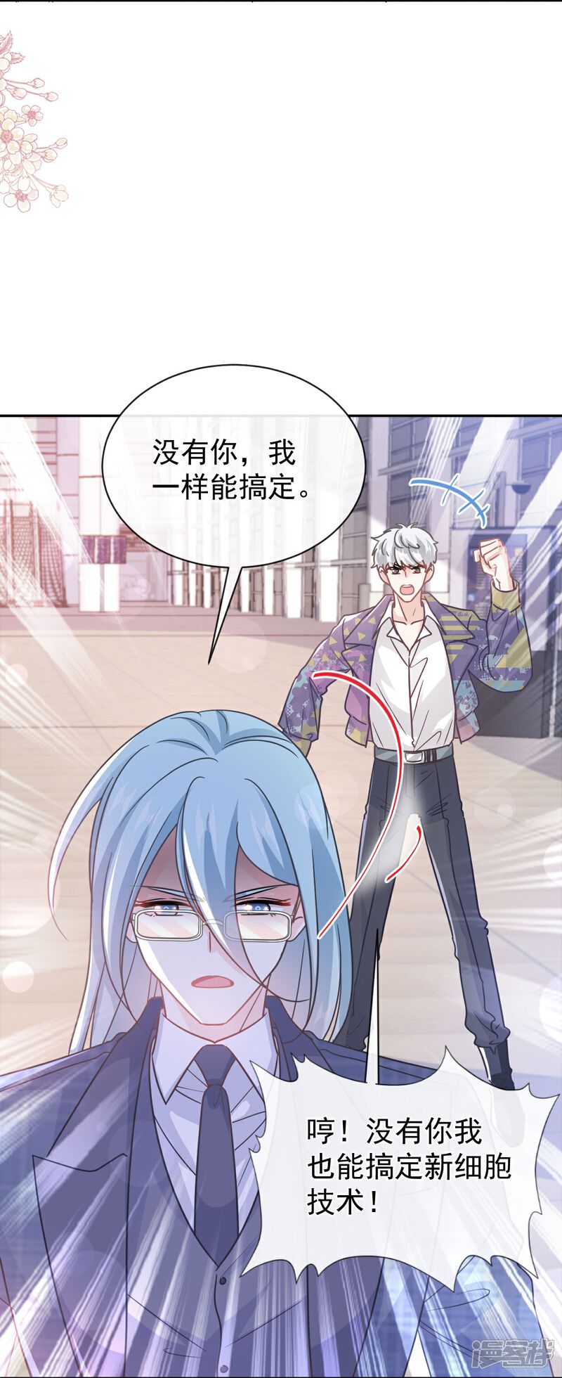 《霸道总裁轻轻爱》第300话 神医回来了 第31页