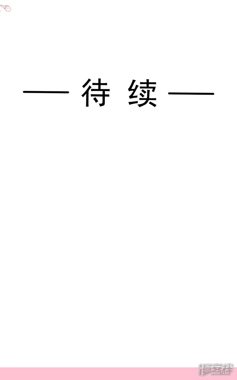 《霸道总裁轻轻爱》第300话 神医回来了 第36页