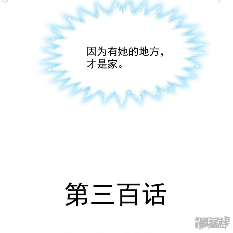 《霸道总裁轻轻爱》第300话 神医回来了 第4页