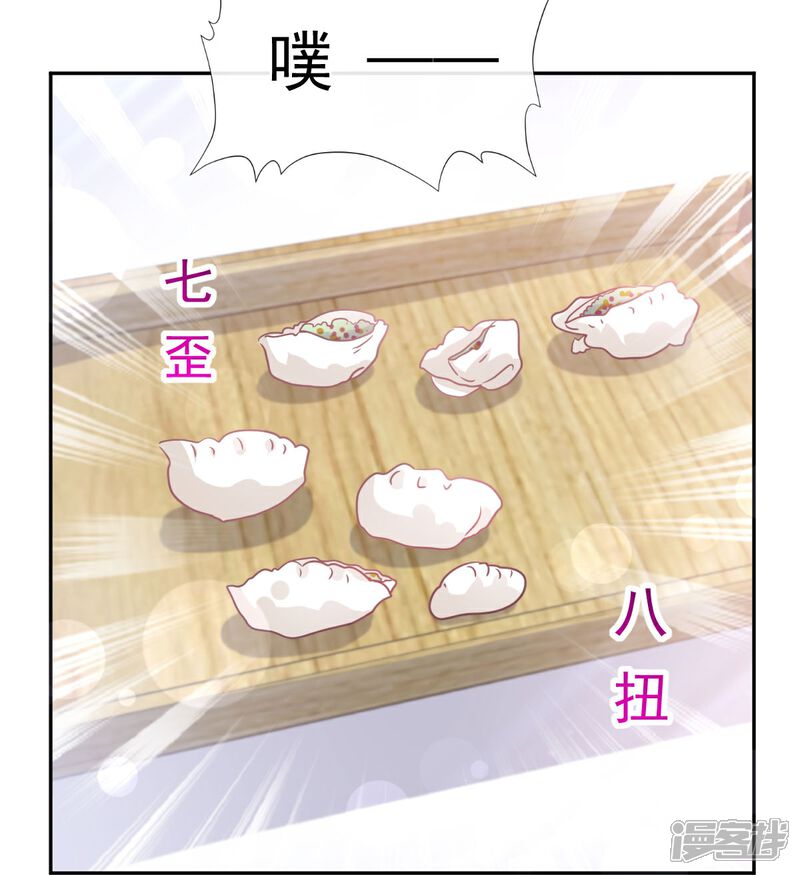 《霸道总裁轻轻爱》第300话 神医回来了 第9页