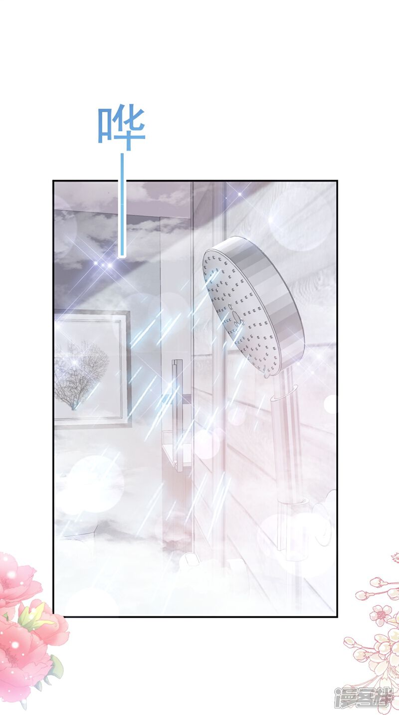 《霸道总裁轻轻爱》第302话 该陪我了 第15页