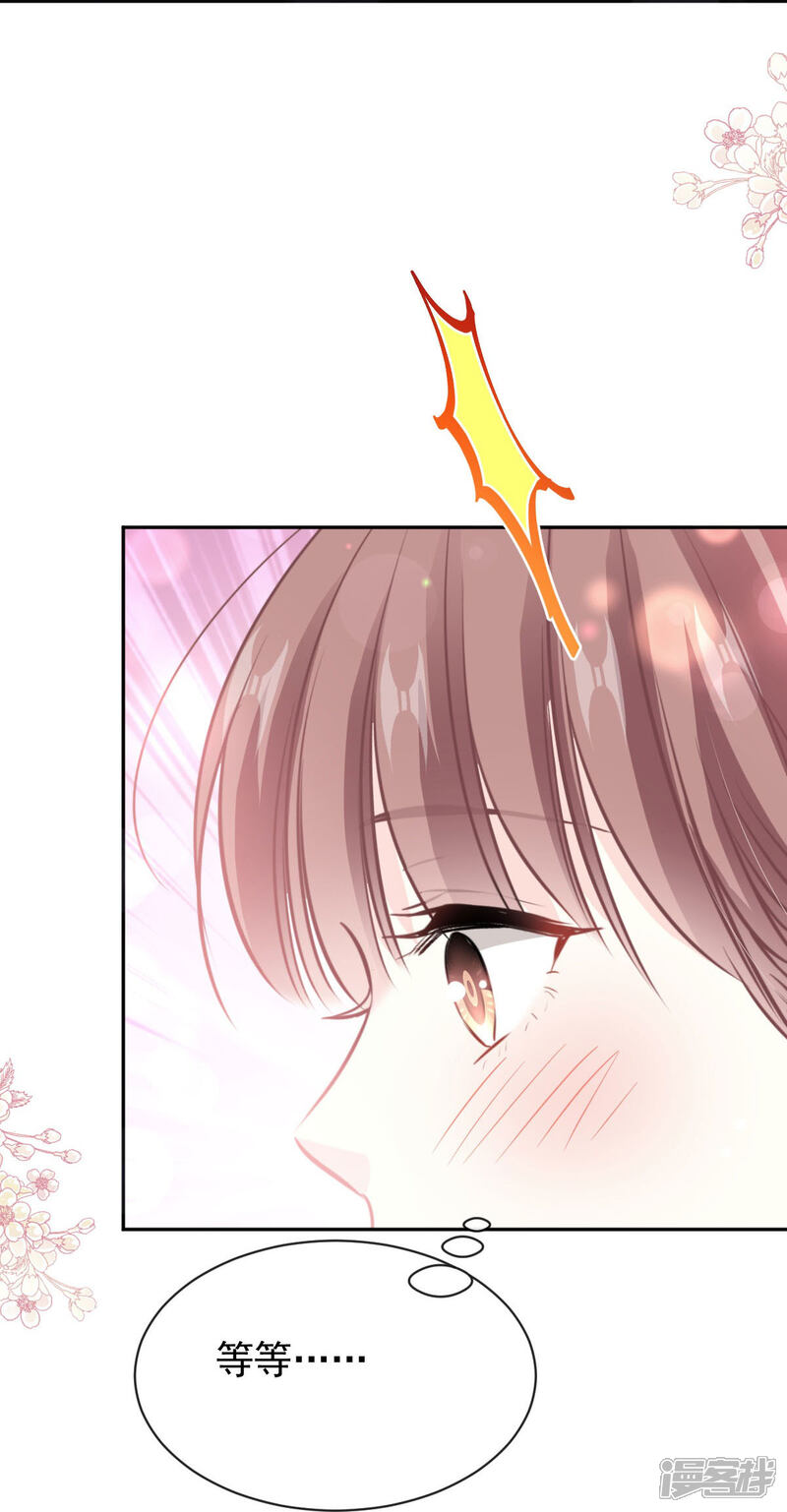 《霸道总裁轻轻爱》第302话 该陪我了 第7页