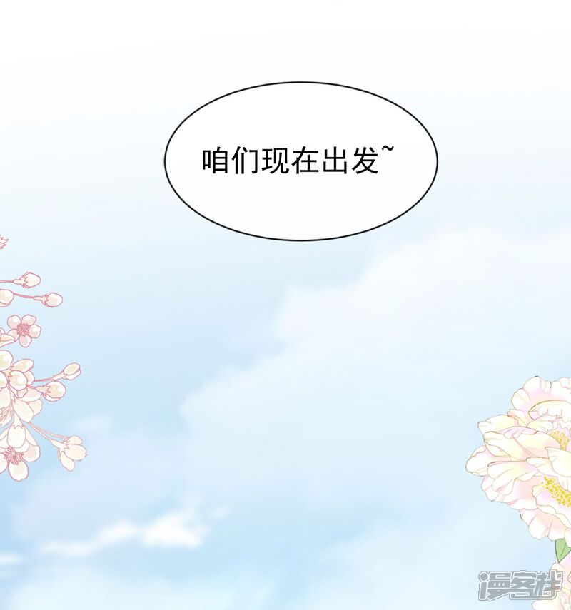 《霸道总裁轻轻爱》第303话 远远接受他了 第15页