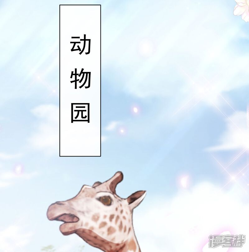 《霸道总裁轻轻爱》第303话 远远接受他了 第16页