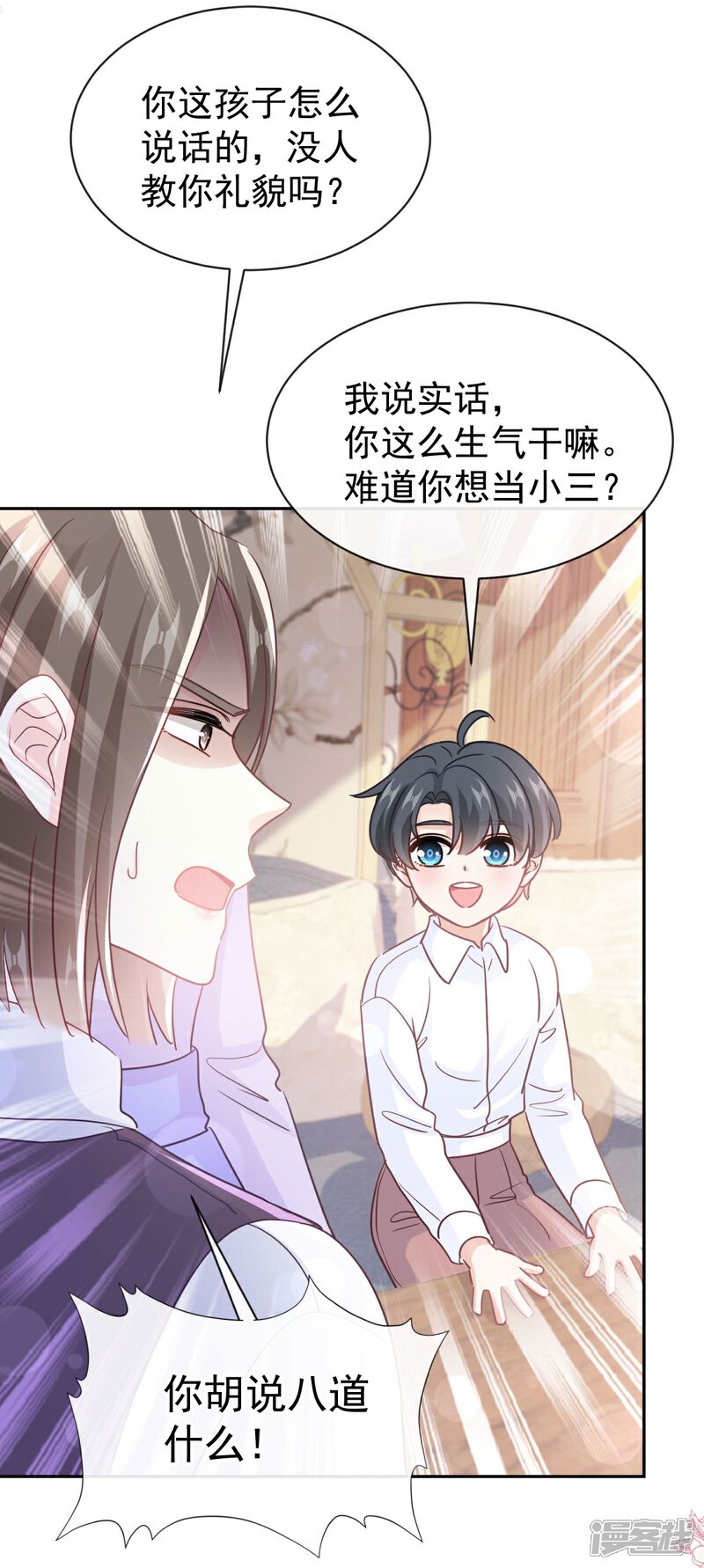 《霸道总裁轻轻爱》第304话 傅靳琛的桃花债 第22页