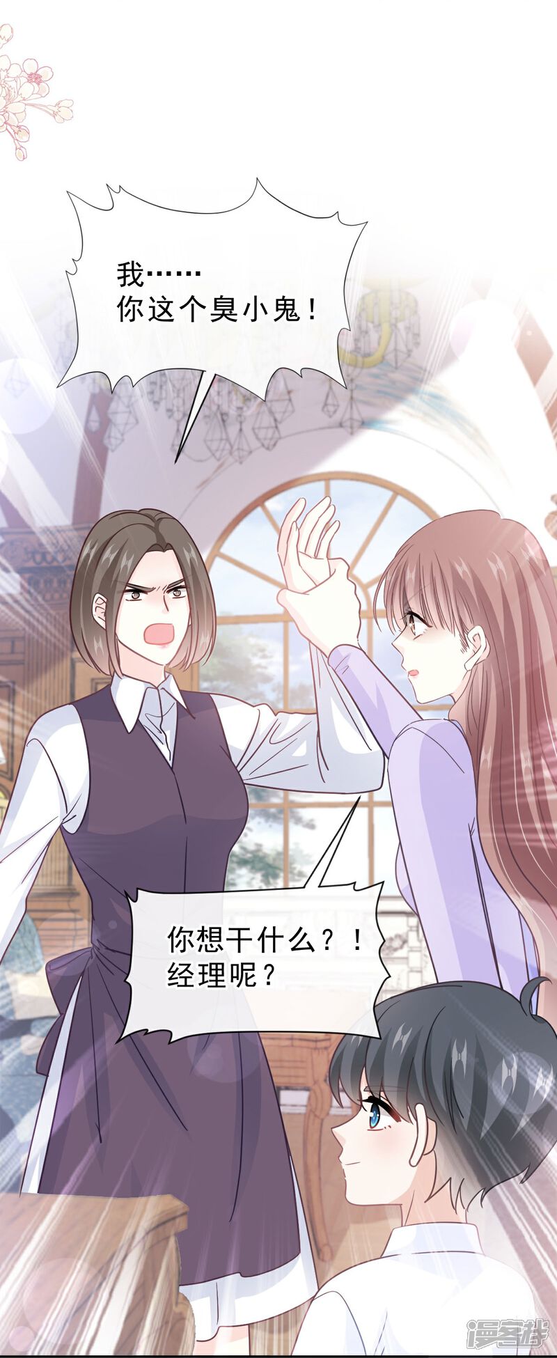 《霸道总裁轻轻爱》第304话 傅靳琛的桃花债 第24页