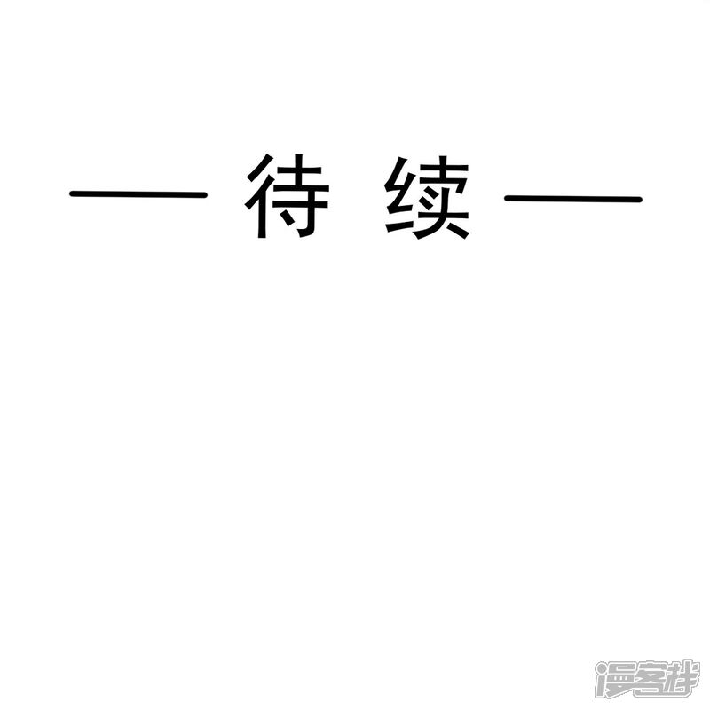 《霸道总裁轻轻爱》第304话 傅靳琛的桃花债 第36页